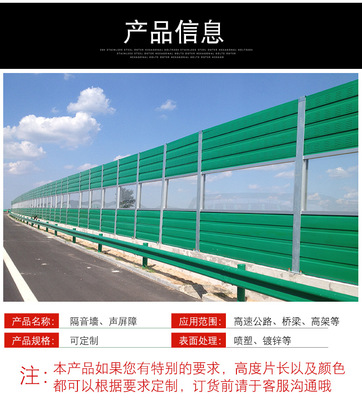 聲屏障隔音墻 高速公路聲屏障公路鐵路橋梁聲屏障工廠房設備隔音屏隔音墻格拉瑞斯