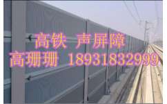 安徽高鐵聲屏障 規(guī)模大的高鐵聲屏障廠家
